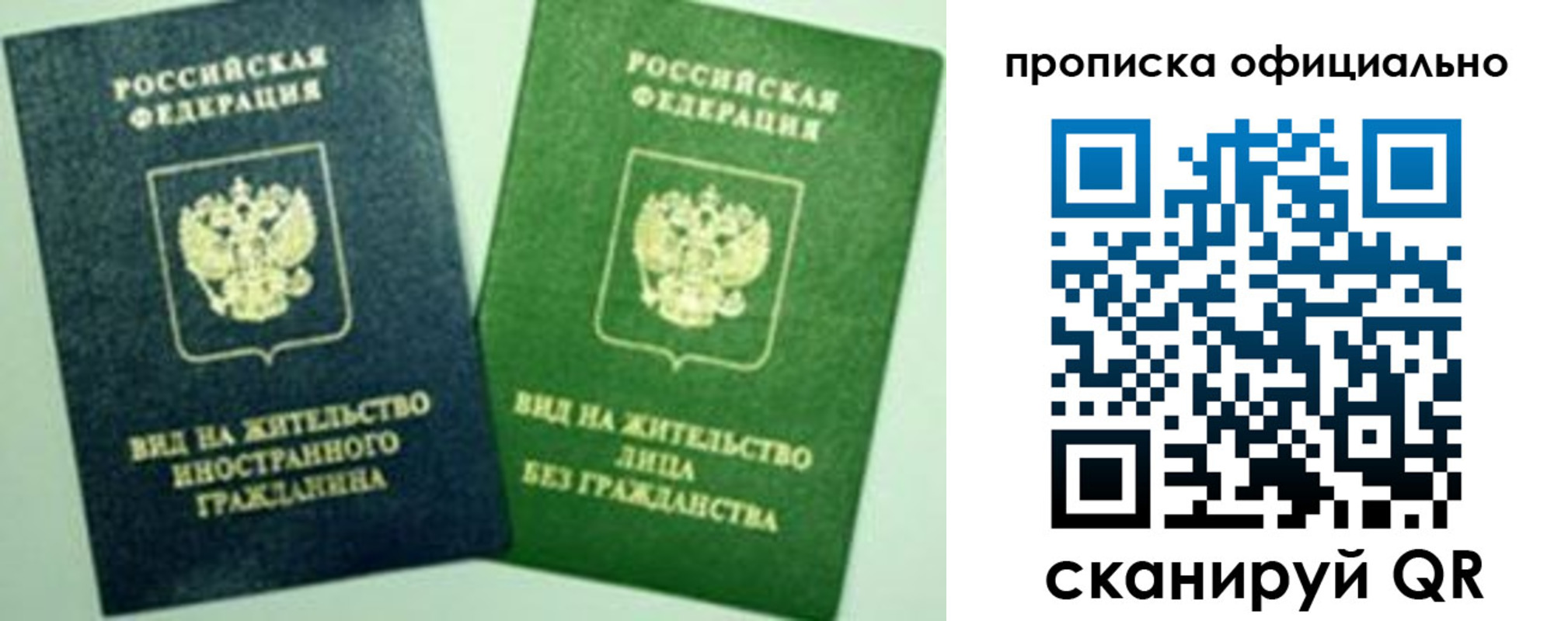 найти адрес прописки в Пскове