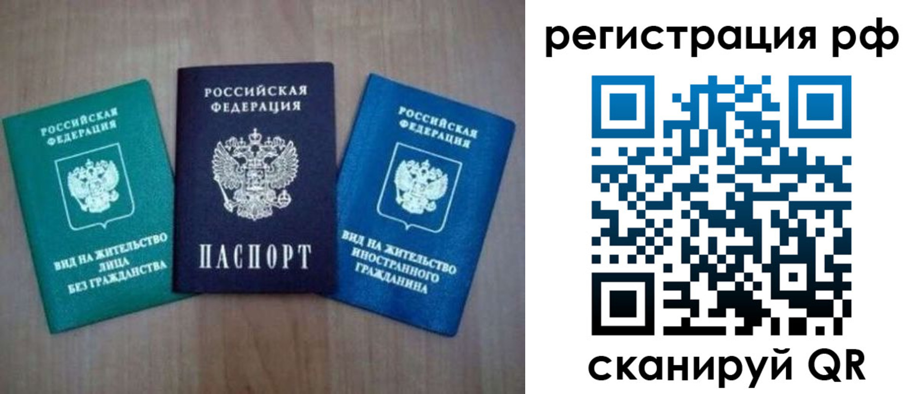 временная регистрация адрес в Пскове