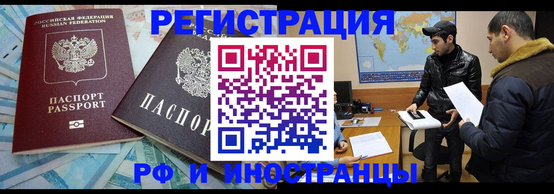 прописка для кредита в Пскове
