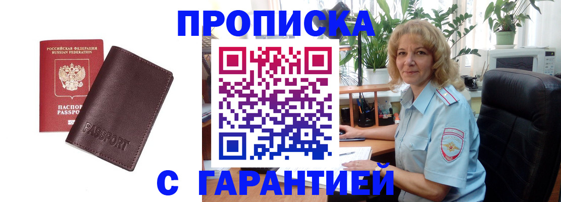 пропишу в квартире в Пскове