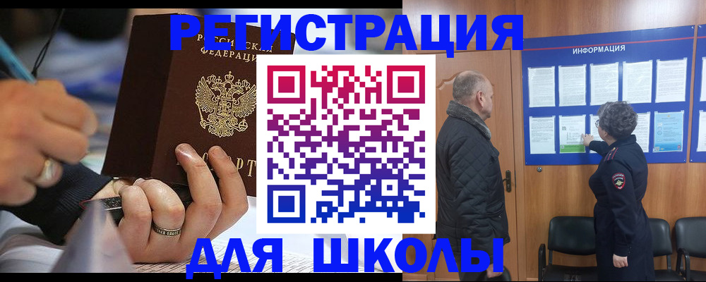 временная регистрация гарантия в Пскове