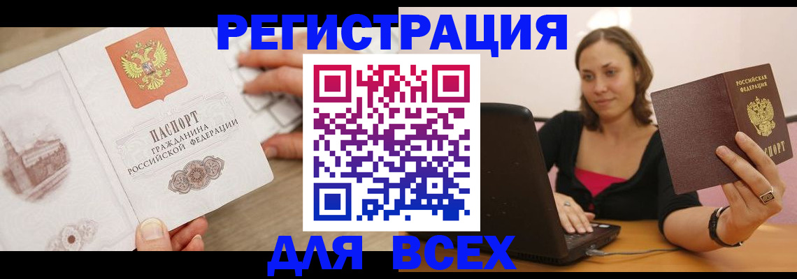 временная регистрация собственник в Пскове